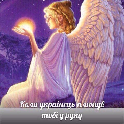 укранець плюнув moot руку