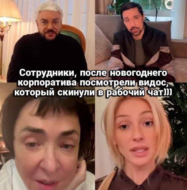 Сотрудники, после новогоднего корпоратива посмотрели. видос, который скинули в рабочий