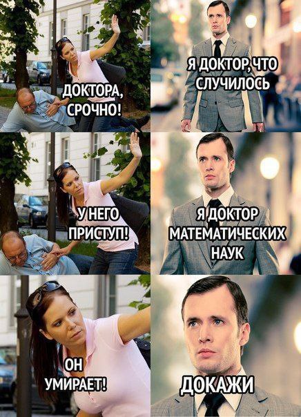Я ДОКТОРА, СЛУЧИЛОСЬ СРОЧНО! 4 HAYK УМИРАЕТ ЧДОКАЖИ i