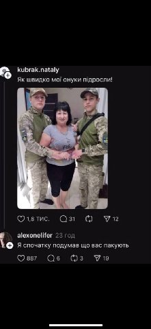 kubrak.nataly швидко MOi онуки nigpocnu! А “7 [3 1,8 ТИС. 31 alexonelifer 23 год Яспочатку подумав Bac пакують 887 У 19