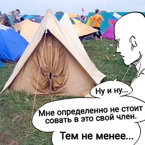7 Мне определе HHO не стоит совать в это свой член. Тем не менее...