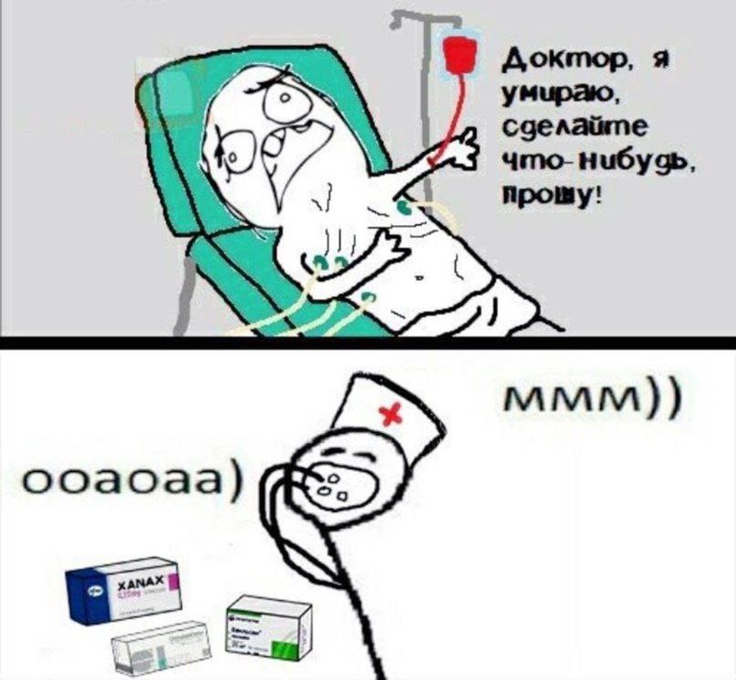 Доктор, я умираю, сделайте прошу! ооаоаа) KES)