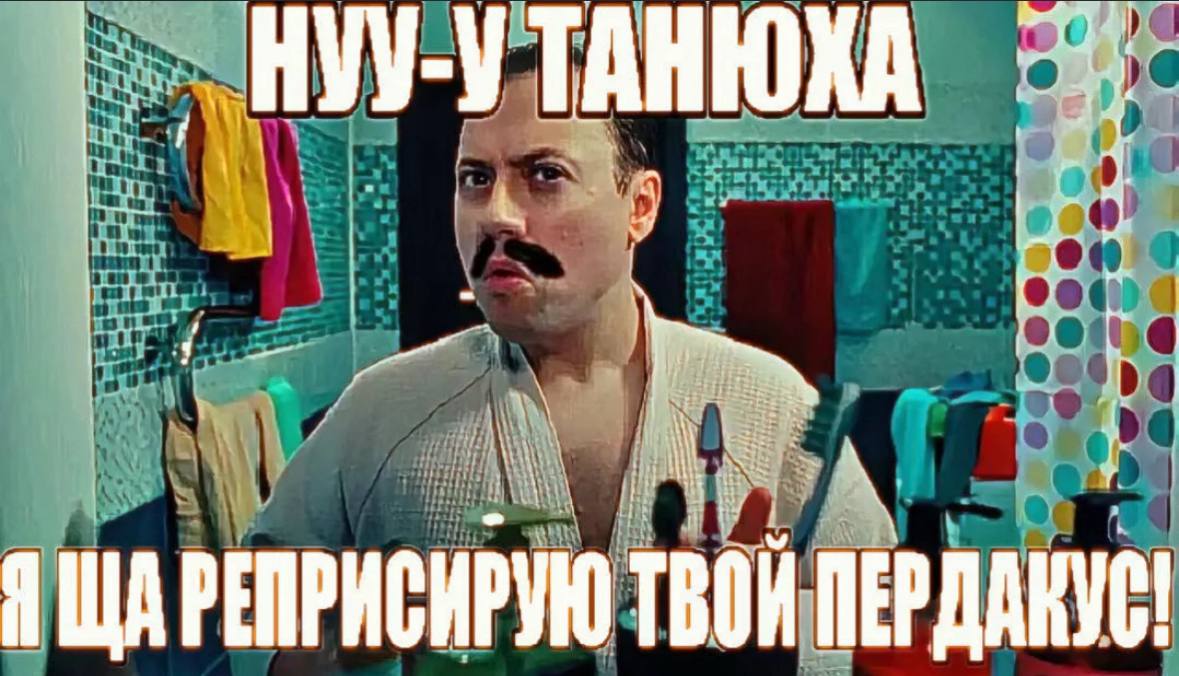 1 tom be РЕПРИСИРУЮ ТВОЙ ПЕРДАКУС