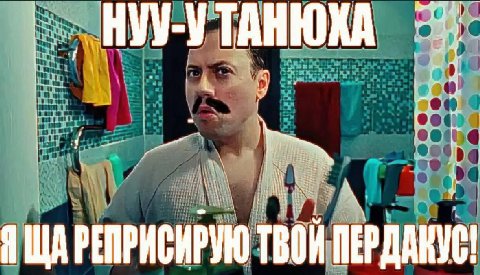 1 tom be РЕПРИСИРУЮ ТВОЙ ПЕРДАКУС