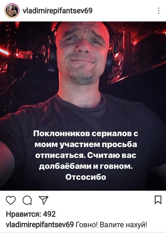 viadimirepifantsev69 Поклонников сериалов с моим участием просьба отписаться. Считаю вас долбаёбами и говном. Отсосибо Нравится: 492 viadimirepifantsev69 Говно! Валите нахуй!