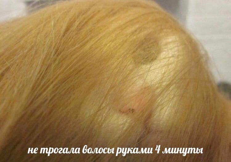 не трогала волосы руками 4 минуты