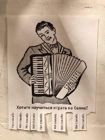 на картинке при этом аккордеон