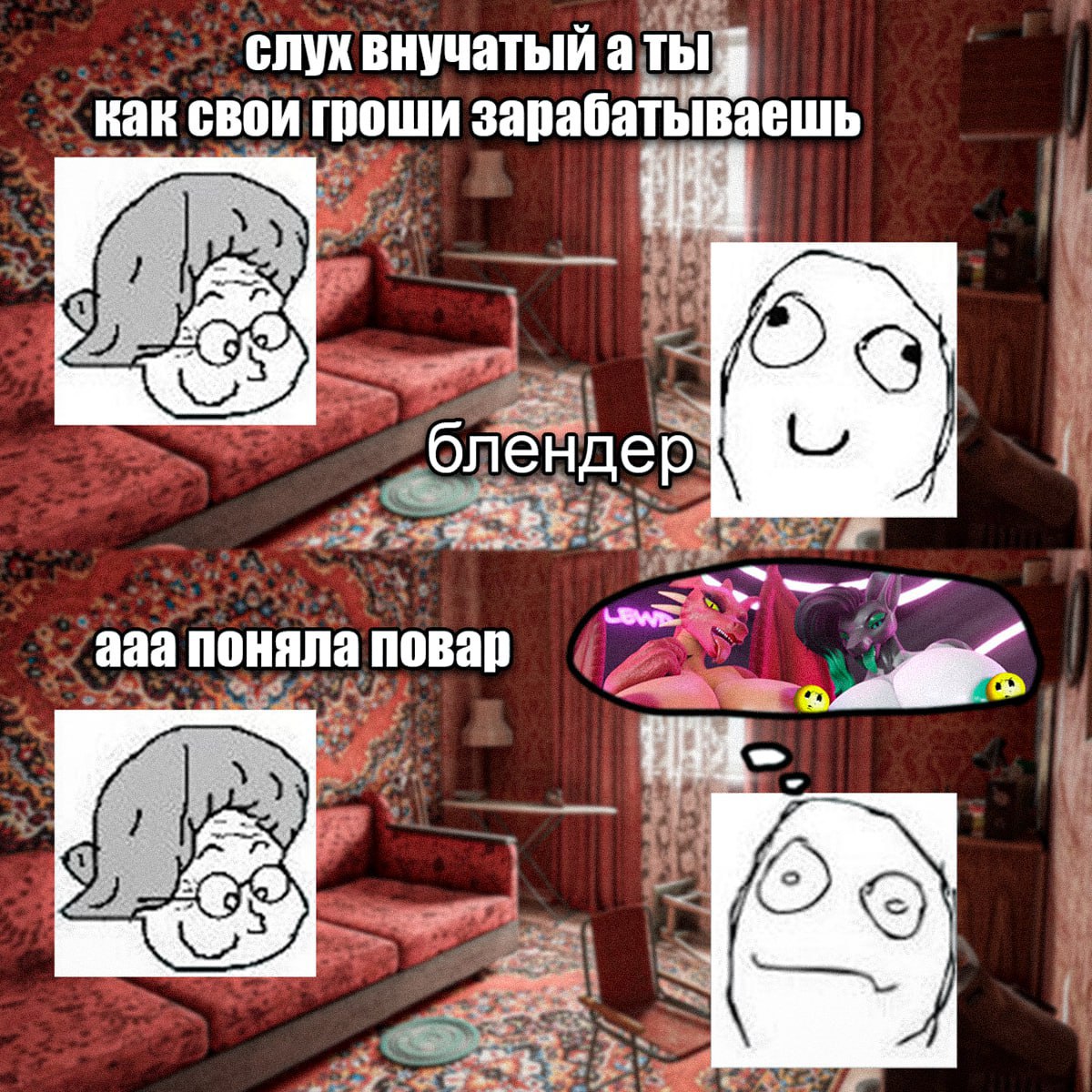 слух внучатый а как свои гроши зарабатываешь блендер ааа поняла повар a