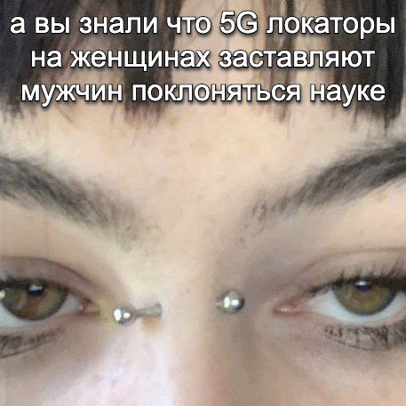 а вы знали что локаторы на женщинах заставляют мужчин ПОКЛОНЯТЬСЯ науке a