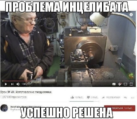 ПРО bE ЕЛИБ ATA и 4) Bro Урок 49. Изготовление пиздюлины, 613 просмотров 2 8} 1 a> кибан ИСАТЬСЯ 13 ТЫС РЕШЕНА