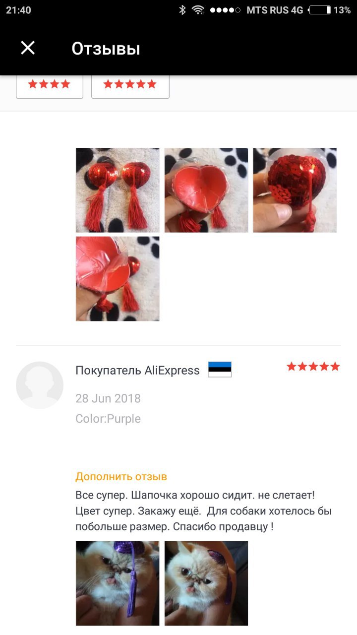 21:40 MTSRUS4G {113% Отзывы я Покупатель AliExpress Все супер. Шапочка хорошо сидит. He слетает! Цвет супер. Закажу ещё. Для собаки хотелось бы побольше размер. Спасибо продавцу!
