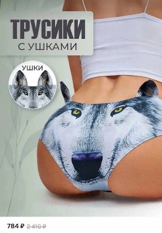 СУШКАМИ УШКИ 2 SoS 4 i 24402