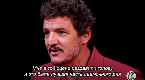 Мне в той сцене раздавили голову и это была лучшая часть съемочного дня