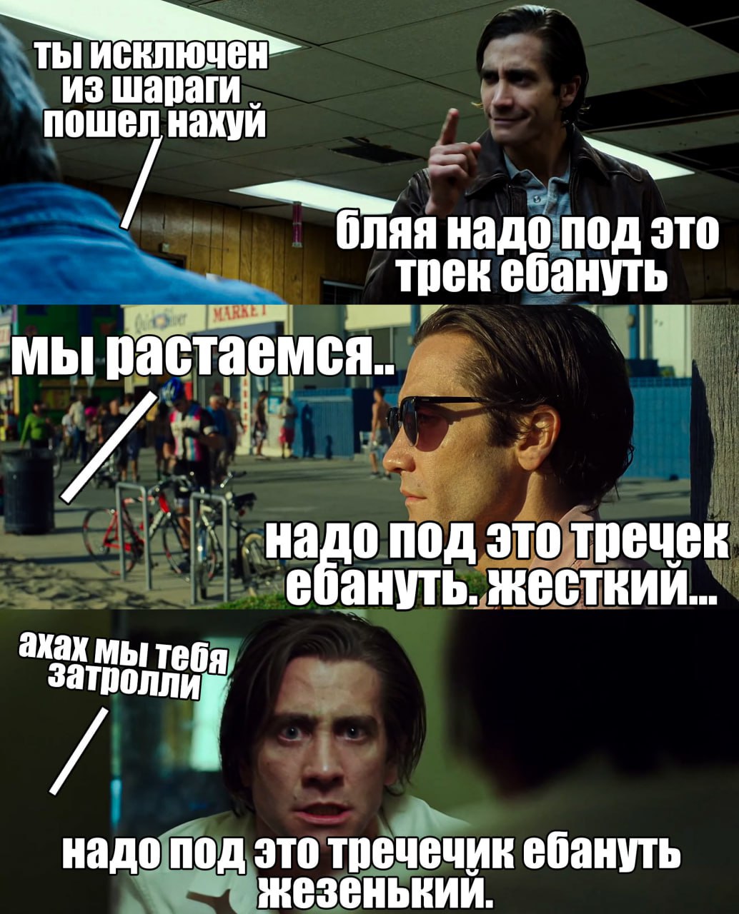 из шараги пошел нахуй надо под это трек ебануть мы растаемся надо под это тречек ануть. жесткии мы saTponn надо под это тречечик ебануть