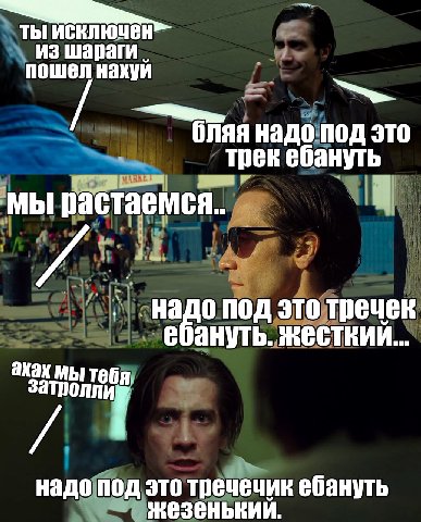 из шараги пошел нахуй надо под это трек ебануть мы растаемся надо под это тречек ануть. жесткии мы saTponn надо под это тречечик ебануть