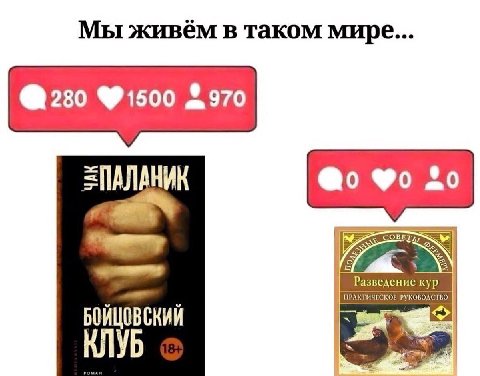 Мы живём в таком мире... ние