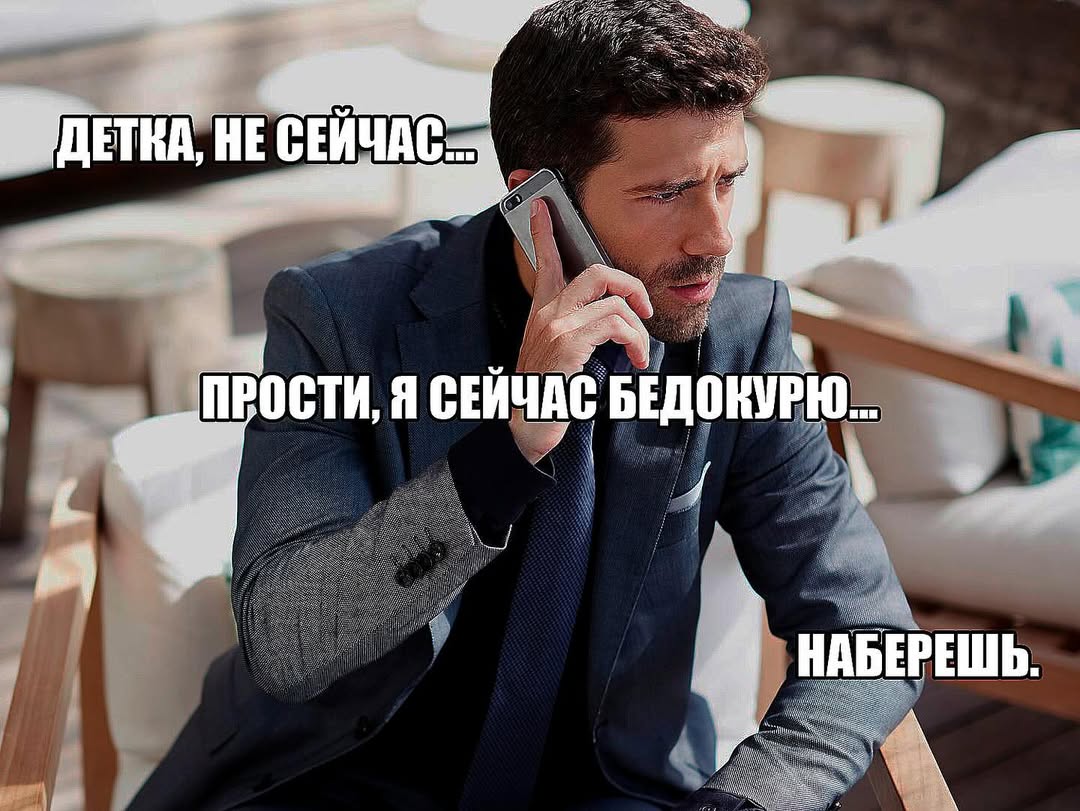 ДЕТКА, НЕ 4 5 ПРОСТИ, Я СЕЙЧАС Б 71 2) НА РЕШЬ