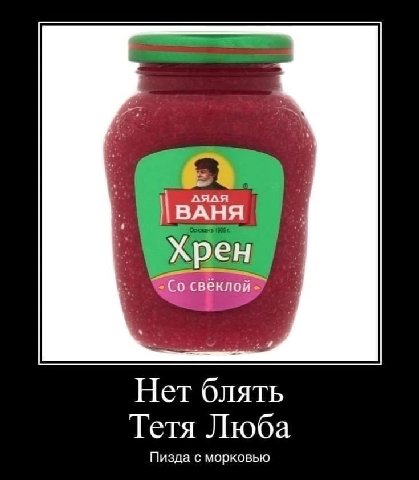 ВАНЯ _0 Нет блять Тетя Люба Пизда с морковью