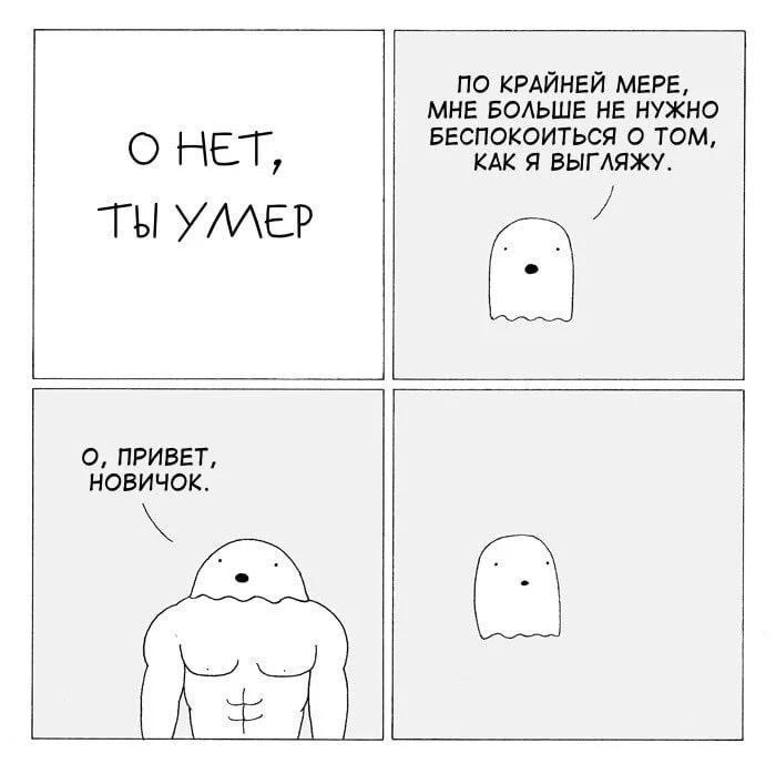 ПО КРАЙНЕЙ МЕРЕ, МНЕ БОЛЬШЕ НЕ НУЖНО БЕСПОКОИТЬСЯ О ТОМ, о НЕТ, КАК Я ВЫГЛЯЖУ. ТЫ УЛЛЕР О, ПРИВЕТ, НОВИЧОК.