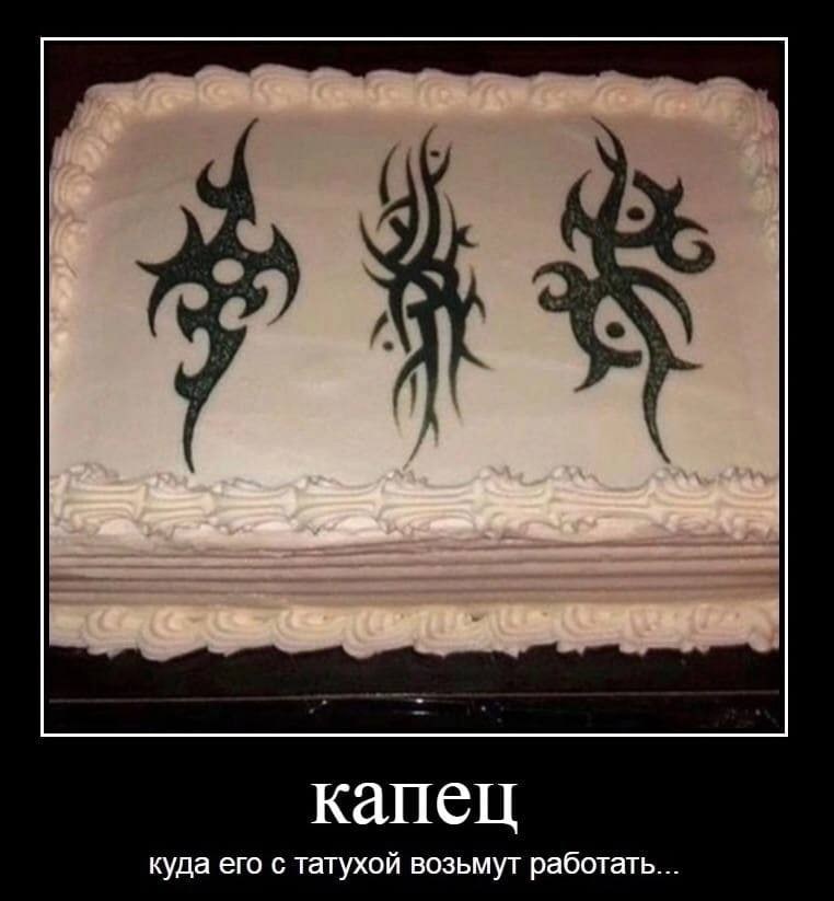 капец куда его с татухой возьмут работать...