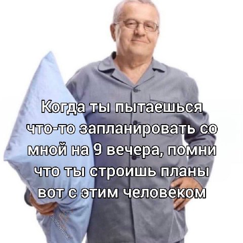 пытаешься вечера VBonc Этим человеком