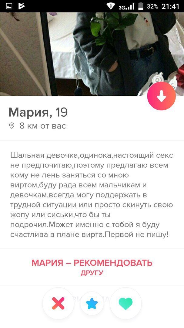в зс.и| 32% 21:41 4 к, Мария, 19 Зкм от вас Шальная секс не предпочитаю, поэтому предлагаю всем кому не лень заняться мною виртом,буду рада всем мальчикам и девочкам, всегда могу поддержать в трудной 