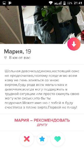 в зс.и| 32% 21:41 4 к, Мария, 19 Зкм от вас Шальная секс не предпочитаю, поэтому предлагаю всем кому не лень заняться мною виртом,буду рада всем мальчикам и девочкам, всегда могу поддержать в трудной 