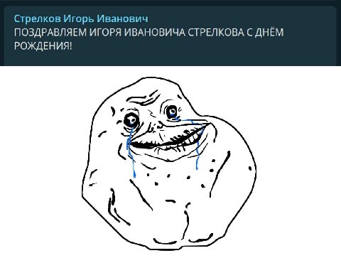 Стрелков Игорь Иванович ПОЗДРАВЛЯЕМ ИГОРЯ ИВАНОВИЧА СТРЕЛКОВА С ДНЁМ РОЖДЕНИЯ! у a