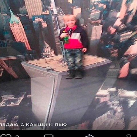 2 задаю с крыши и пью