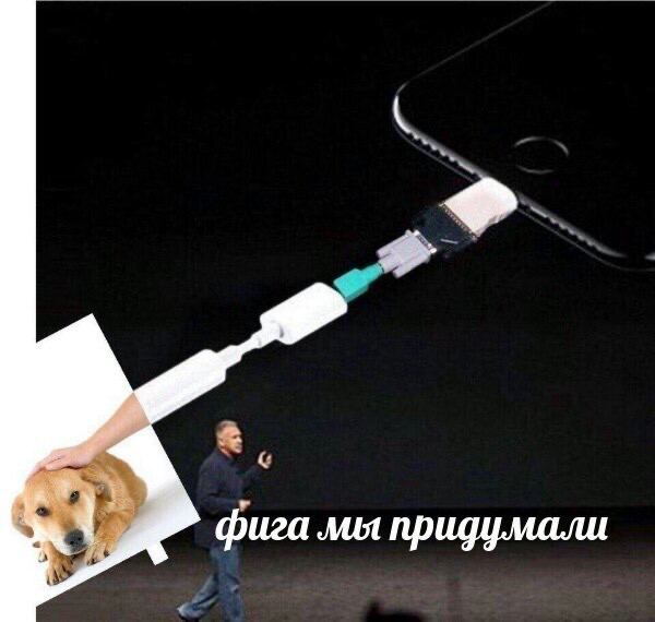 фига мы придумали