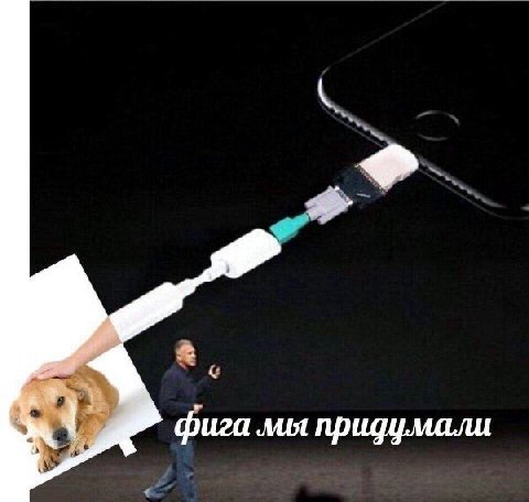 фига мы придумали