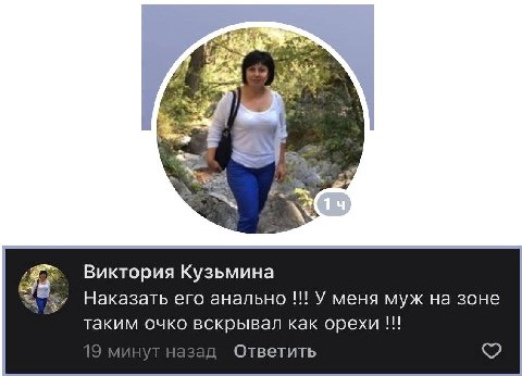 а bes 2% Я Виктория Кузьмина Наказать его анально У меня муж на зоне таким очко вскрывал как орехи Ответить