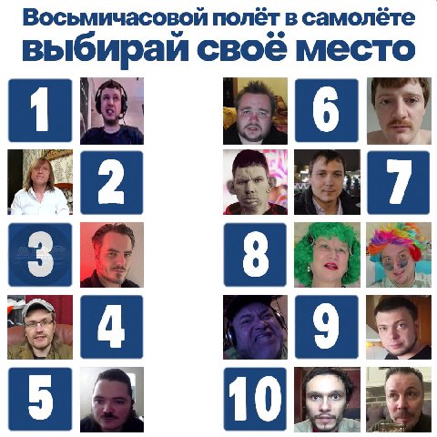 Восьмичасовой полёт в самолёте выбираи своё место В