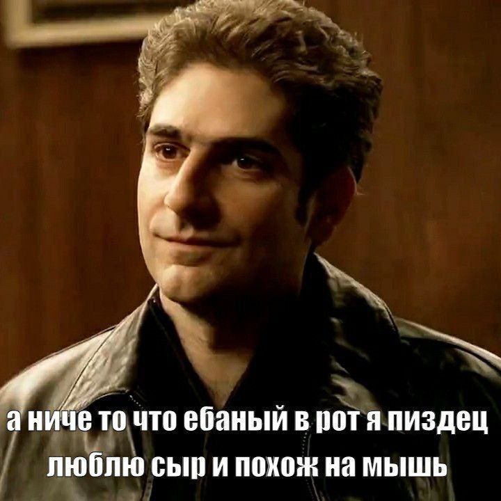а нибе то что ебаный в рот я пиздец люблю сыр и похож на мышь