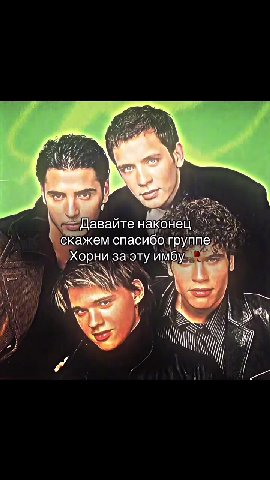 <n Xo оФгруппе не’ „—Лавайте наконец Ex 3 Ч / | скажем спасибо, группе и as \ Хорни заэту имбу == j