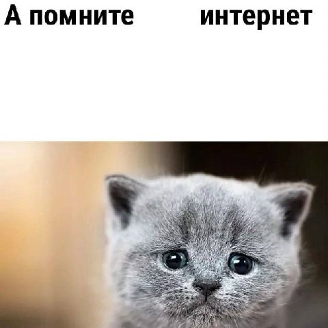А помните интернет i 17