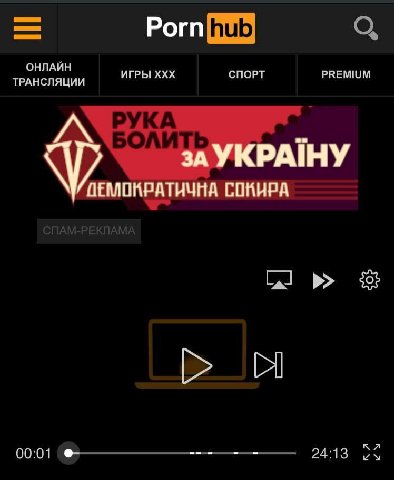 ОНЛАЙН ТРАНСЛЯЦИИ ИГРЫ ХХХ СПОРТ PREMIUM БОЛИТЬ ПЕМОКРАТИЧНА СОКИРА 00:01 24:13