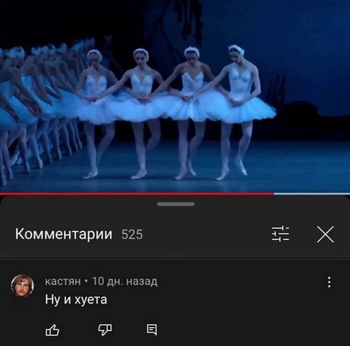 Wee Комментарии 525 кастян 10 назад Ну и хуета