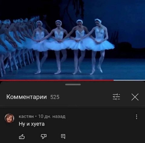 Wee Комментарии 525 кастян 10 назад Ну и хуета