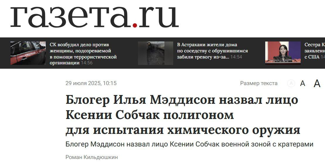 газеТа.ГИ a возбудил дело против В Астрахани жители дома Сестра женщины, подозреваемой по соседству с обрушившимся заявлен в помощи террористической забили тревогу из-за США организации 29 июля 2025, 