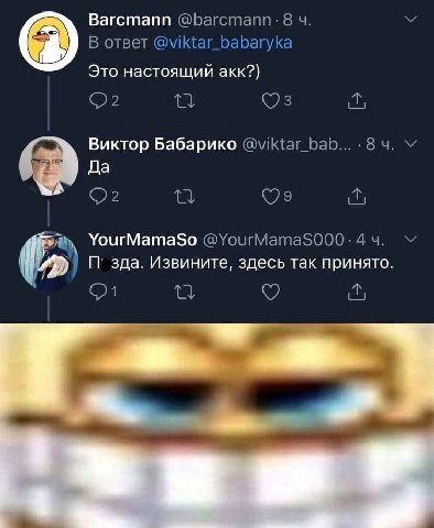 Barcmann 8 (а В ответ @viktar_babaryka Это настоящий акк?) Виктор Бабарико @viktar_bab...-84. Да YourMamaSo зда. Извините, здесь так принято.