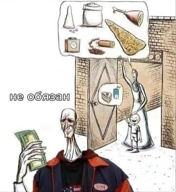 не