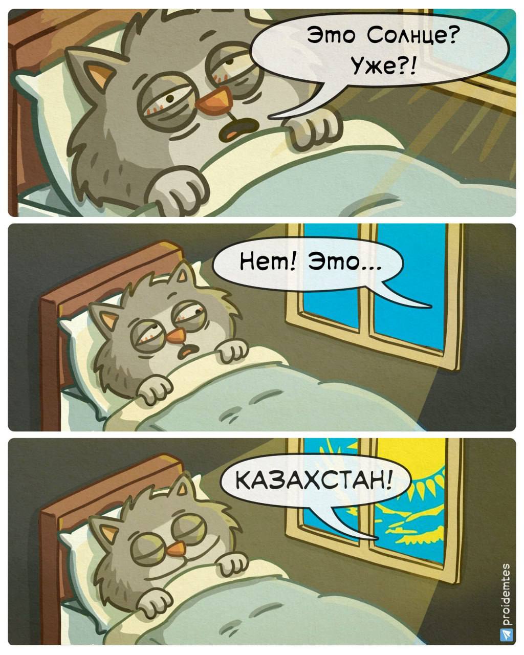 Это Солнце? Уже?! 77 я alia 47
