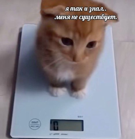 я так и знал.. ‚меня не сушествует.