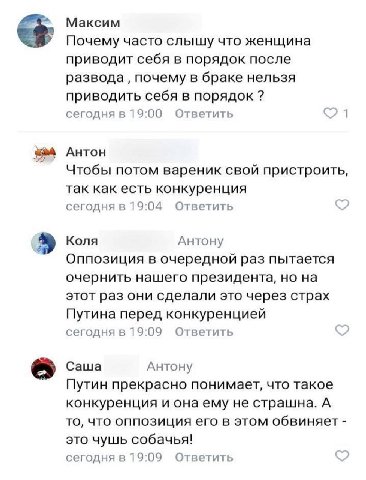Максим Почему часто слышу что женщина приводит себя в порядок после развода почему в браке нельзя приводить себя в порядок сегодня в 19:00 Ответить Антон Чтобы потом вареник свой пристроить, так как е