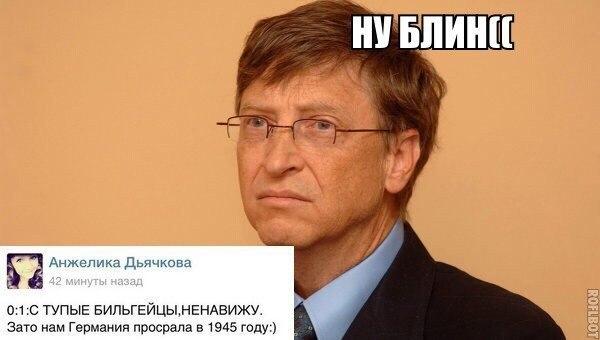 НУ БЛИН A Анжелика Дьячкова 0:1:С ТУПЫЕ БИЛЬГЕЙЦЫ,НЕНАВИЖУ. Зато нам Германия просрала в 1945 году:)
