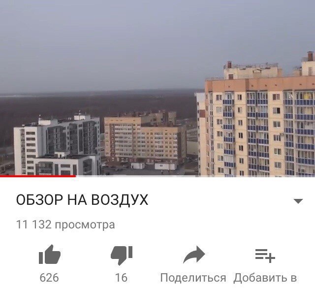 ОБЗОР НА ВОЗДУХ 11 132 просмотра 626 16 Поделиться Добавить в