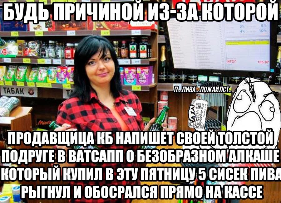 ИЗ-ЗА. KOTOROK БАК в aN i ЧЕ ПРОДАВЩИЦА НАПИШЕТСВОЕЙ ТОЛСТОЙ] 0 БЕЗОБРАЗНОМ АЛНАШЕ КОТОРЫЙ КУПИЛ В ЭТУ СИСЕК ДЕРЫГНУЛ И ОБОСРАЛСЯ ПРЯМО