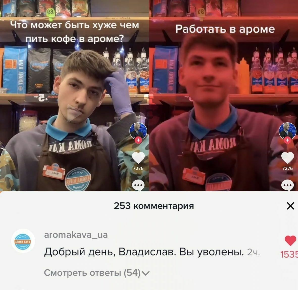 то может быть хуже чем в ароме пить ароме? Я 5 А 7 4 7276 7276 253 комментария aromakava_ua Добрый день, Владислав. Вы уволены. 1535 Смотреть ответы