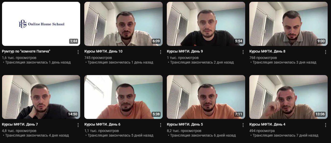 Online Home School 5:54 9:00 в Румтур по "комнате Папича" Курсы МФТИ. День 10 Курсы МФТИ. День 9 Курсы МФТИ. День 8 1,6 тыс. просмотров 745 просмотров 1 тыс. просмотров 768 просмотров Трансляция закон